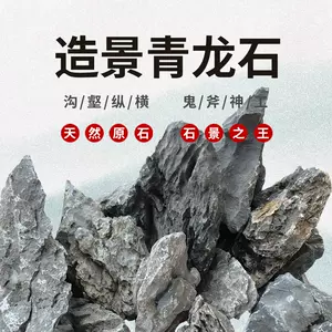 小块青龙石- Top 1000件小块青龙石- 2024年3月更新- Taobao