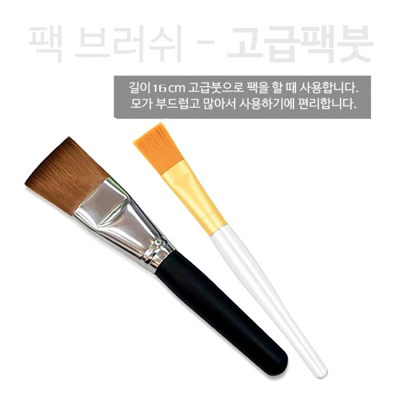한국 피부 관리 아카데미 가제트 페이셜 DIY 마스크 파우더 브러쉬 뷰티 살롱 대형 소프트 브리스톨 에센셜 오일 브러쉬-