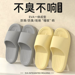 Silent Slippers for Women 2026 New Model Indoor Home Soft-Soled Non-Slip Anti-Odor Bathroom Shower Eva Sandals for Men