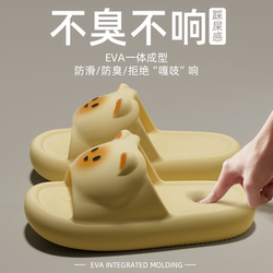 soft sole Women's Slippers 2026 New Indoor Home Couple Cute Bathroom Non-Slip Eva Non-Smelly Foot Sandals for Men