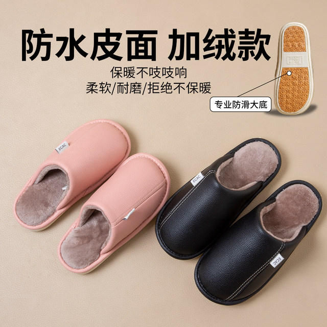 PU waterproof cotton slippers for women autumn and winter 2025 new indoor home soft bottom non-slip warm silent slippers for men