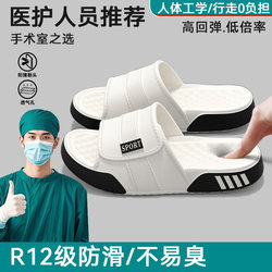 Surgical Room Slippers for Men, Summer 2026 New Model, Indoor Home Use, Non-Slip, Odor-Resistant, Thick-Soled Sandals for Men