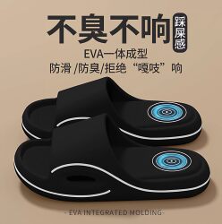 Non-Smelly Men's Slippers for Summer 2026, New Indoor Home Bath Non-Slip Wear-Resistant Eva Sandals with a Soft Feel