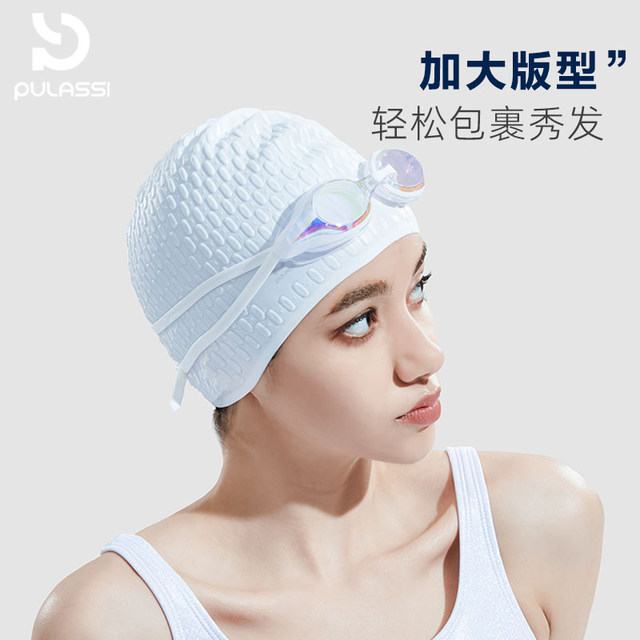 pulassi swimming cap for women adult waterproof, no head slimming, long hair, plus head circumference, can be used for water drop silicone swimming cap
