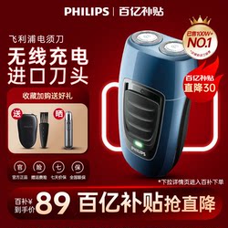 Philips Shaver Genuine Official Flagship Store Portable Electric Men's Razor as a Birthday Gift for Boyfriend