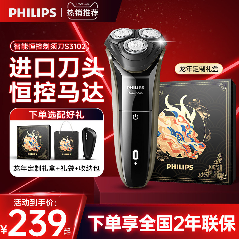 Philips Razor Men's Electric | Official Flagship Store Authentic ...