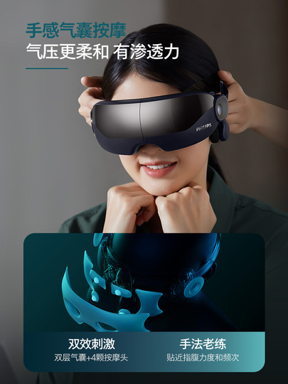 フィリップス PPM7102E アイマッサージャー - ホットコンプレス & エア