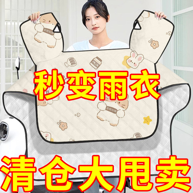 Electric car windshield is sun protection, sun protection, heat protection, waterproof, double-sided thin windshield, four-season electric car is universal