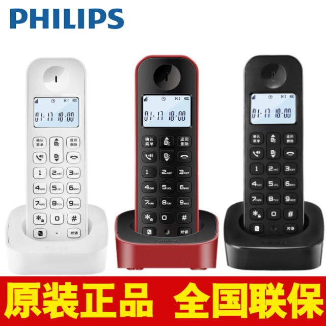 Philips DCTG160 digital cordless telephone machine Chinese office home landline telephone