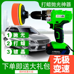 Wireless Car Waxing Machine, Household Polishing Machine, Rechargeable Household Scratch Removal Repair Tool, Electric Grinding Tool