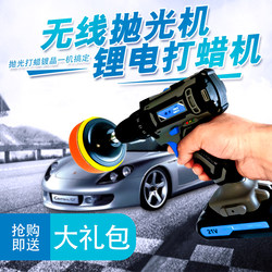 Wireless Car Polishing Machine, Adjustable Speed Waxing Machine, Mini Rechargeable Repair Tool for Car Beauty