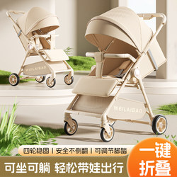 New Model Children's Pocket Stroller, Can Sit and Lie Down, Travel Stroller, One-Click Folding, Baby Stroller, Baby Walking Aid
