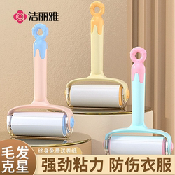 Jialiya Lint Roller, Tearable, for Home Use, Bed Replacement Roll Paper, Removes Cat Hair, Clothes, and Hair Cleaning Tool