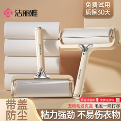 Jialiya Lint Roller Tear-Off Paper Roller Brush for Removing Hair, Powerful Tool for Cleaning Clothes and Hair, Removes Cat Hair