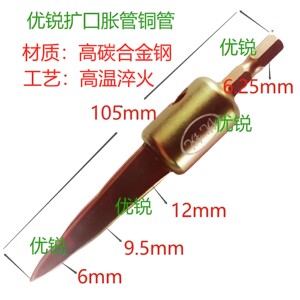 
Yourui electric tube expander, expander, expander, hole retractor, air conditioner, refrigerator opening copper tube welding tool tool