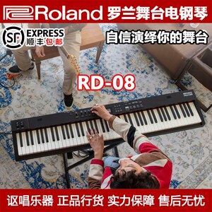 Roland Roland RD-08 stage electric piano 88-key heavy hammer strength professional digital synthesizer electronic piano