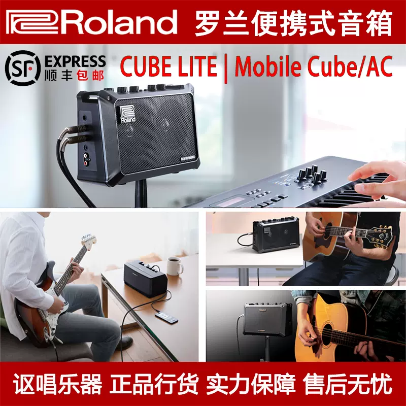 Roland MICRO CUBE GX Lite Mobile AC BA罗兰吉他音箱装电池便携- Taobao