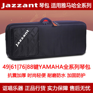 Jazzant is suitable for Yamahahaha Electronic piano bag 49/61/76/88 Electric piano synthesizer keyboard bag
