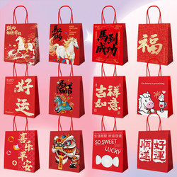 Year of the Horse Spring Festival New Year Small Gift Bag Hand-Held New Year's Day Red Festive Birthday Kraft Paper Bag Wedding Favor
