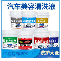 Water-Repellent Gloss Wax, Polish Agent, Car Wash Machine Wax, Special Coating for Paint Surface, Large Container of Car Gloss Film