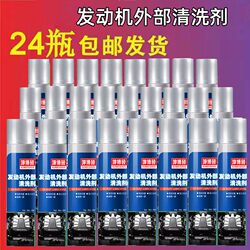 Engine Cleaner, Oil and Dirt Remover, External Cleaning, Non-Corrosive Foam, Car Wash, Maintenance, Refurbishment