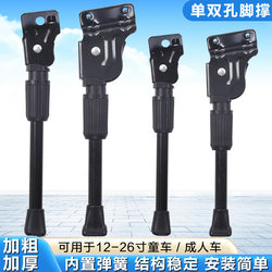 Mountain Bike Parking Stand, Child Bike Support, Adult Bike Kickstand, Bicycle Side Stand, Universal Accessories