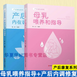 Senior maternal and child nurse training textbook 3rd edition
