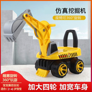 Engineering vehicle 1-3-year-old children's excavator can ride a person-to-human excavator toy, hook excavated skids
