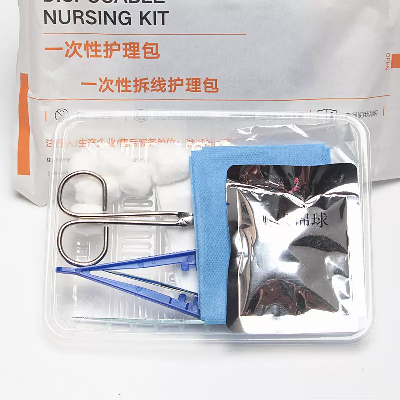 一次性拆线护理包缝合拆线换药清创包伤口消毒美容双眼皮剪刀敷料 Taobao