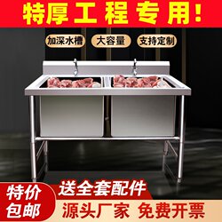 Commercial Stainless Steel Thawing Tank, Large Capacity, Single/Double Sink, Deepened and Thickened, Dishwashing Sink, Vegetable Washing Sink, Soaking Sink, Kitchen