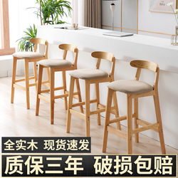 Solid Wood Bar Stool, Modern and Simple, Home Use, with Backrest, Bar Stool, High Stool, Nordic Style, Suitable for Milk Tea Shop, Front Desk Chair