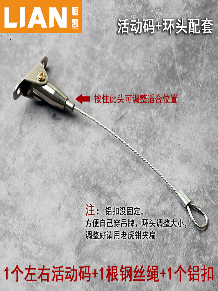 Hanging Code Lian Billboard Hanging Code - Wire Rope & Acrylic Display Line