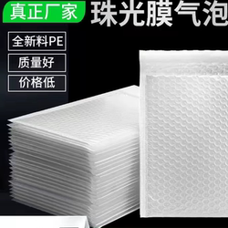 Pearlescent Film Bubble Bag Bubble Envelope Express Bag Shockproof and Drop-Proof Foam Packaging Bag for Clothes Thickened Bubble Film