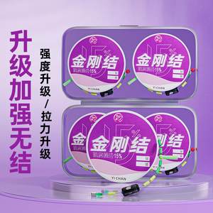 
King Kong knot fishing line composition main line tied with crucian carp fishing line set full set accessories competitive line set