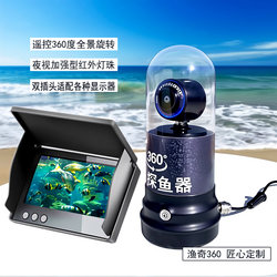 360-Degree Rotating Underwater Camera Fish Finder 2025 New Model Infrared Night Vision Dedicated Visual High-Definition Fishing