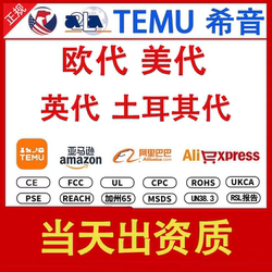 European Agents, British Agents, American Agents, Turkish Agents, Temu Agents, Amazon Turkish Agents, Aliexpress, Shein, Tiktok
