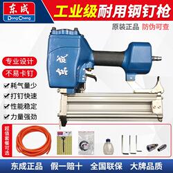 Dongcheng Pneumatic Nail Gun Steel Nail Shooting Gun St64G Non-Jamming Nail Gun for Cement, Concrete, Wood, and Steel. Dongcheng Air