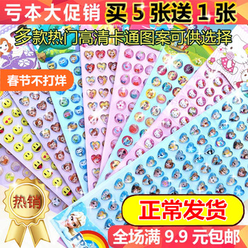 Sticker Children's Garden Press Patch Diamond Princess
