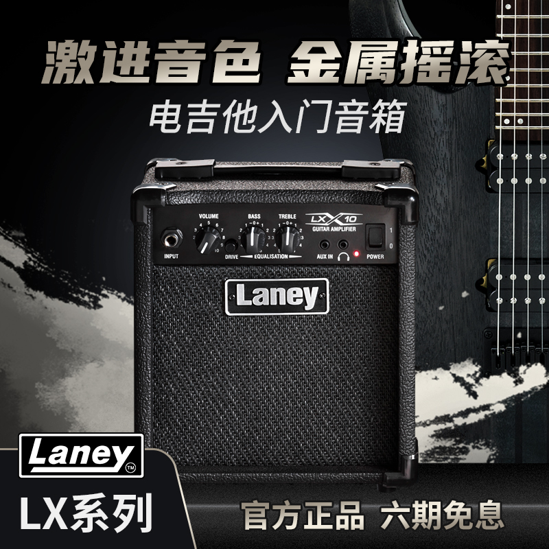 LANEY LX12 LX10 35 LX65 ϷƮ Ÿ Ŀ  ٱ  ϷƮ̽ Ŀ-