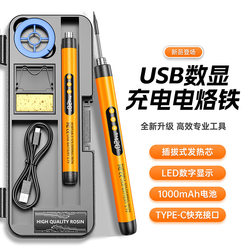 Mini Digital Display USB Rechargeable Soldering Iron Portable Wireless Home Appliance Repair DIY Tool Kit Soldering Iron Set