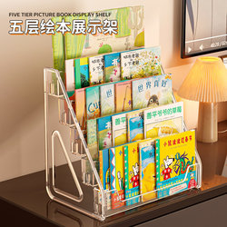 Bookshelf Desktop Book Stand Baby Reading Bedside Table Bay Window Magazine Storage Acrylic Children's Picture Book Storage Box