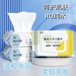 
Infant hand and mouth wipes RO pure water with zero added, natural, non-irritating, thickened, gentle and clean