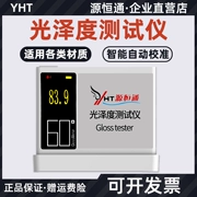 Máy đo độ bóng Yuanhengtong WGG60SE đá cẩm thạch sơn gạch nhựa quang kế PRO