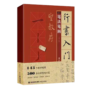 王羲之字体- Top 100件王羲之字体- 2024年5月更新- Taobao