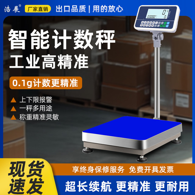 Haozhan counting 100kg industrial weighing platform scale small ...