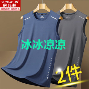 
Yu Zhaolin men's summer quick-drying running ice silk vest T-shirt thin sports sleeveless casual loose t-shirt