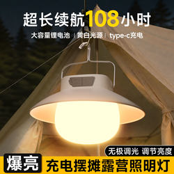 Outdoor Camping Light with Long Battery Life, Rechargeable Emergency Lighting, Ultra-Bright Street Stall Camping Canopy Hanging Tent Light