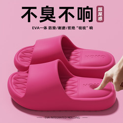 Women's 2026 New Summer Indoor Home Thick-Soled Silent Bathroom Non-Slip Odorless Slippers with a Stepping-On-Feces Feel