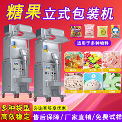 Fully Automatic Packaging Machine Candy Vertical Packaging Machine Milk Candy Hard Candy Lollipop Qq Candy Milk Tablets Packaging Machinery