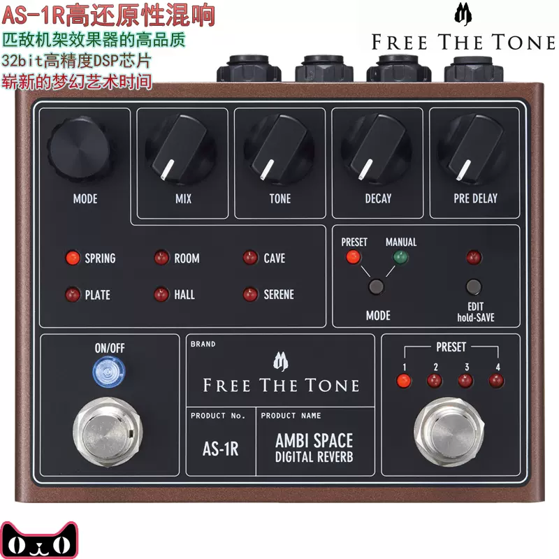 Free The Tone AMBI SPACE AS-1R电吉他民谣木吉他混响单块效果器-Taobao